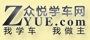 眾悅學(xué)車(chē)