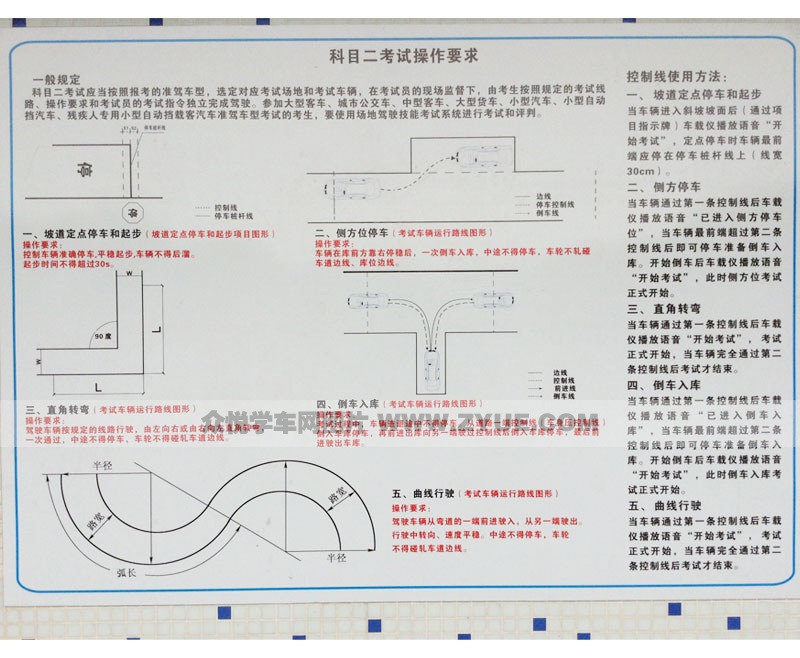 裕安駕?？颇慷荚嚥僮饕髨D